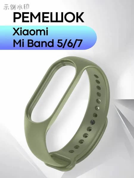 Ремешок для фитнес-браслета Xiaomi Mi Smart Band 5 6 7 силиконовый, зеленый хаки
