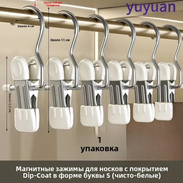 Стойка для брюк с зажимом шляп из нержавеющей стали