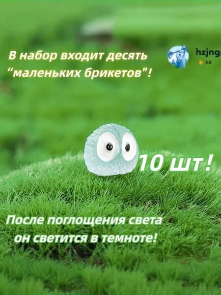 AimCar Фигурка на капот Светящиеся брикеты/10шт, высота 1 см, длина  0.8 см