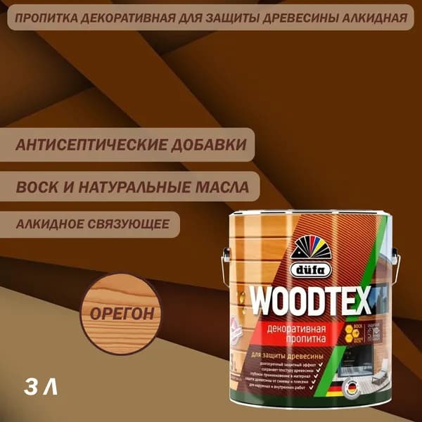 Пропитка декоративная для защиты древесины алкидная Dufa WOODTEX орегон 3 л