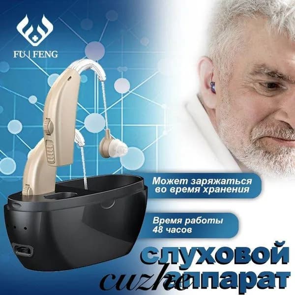 Усилитель слухового аппарата для пожилых людей и взрослых бинауральные умные слуховые аппараты, 2 функции шумоподавления с портативным голосовым зарядным устройством