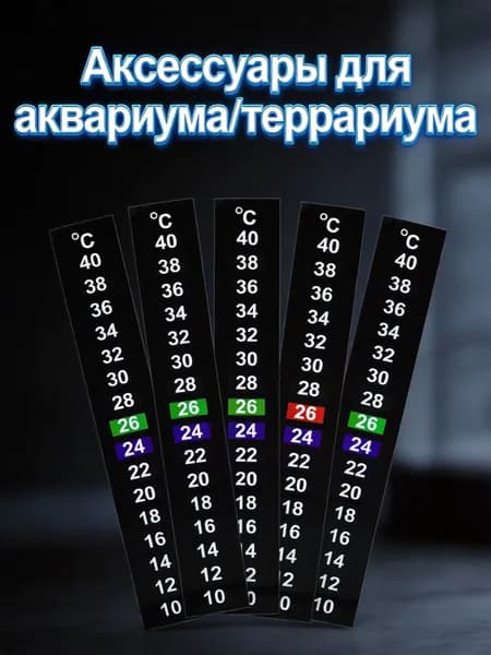 Черные жидкокристаллические термонаклейки для домашнего аквариума, набор из 5 шт, температура 10-40 c