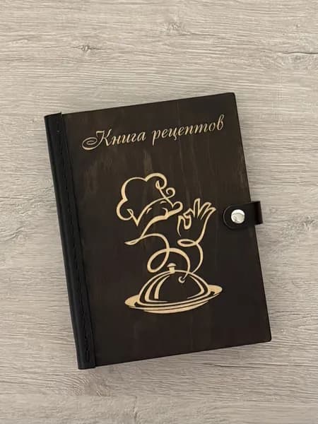 Кулинарная книга рецептов, семейные рецепты 100 листов, А5, с деревянной обложкой, закладкой из натуральной кожи