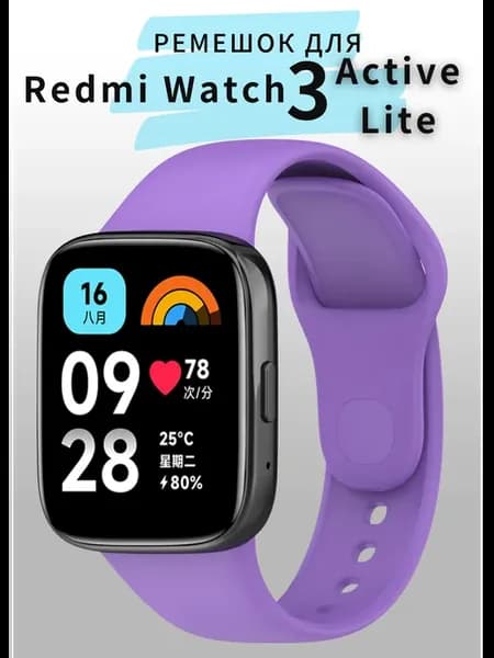 ремешок Redmi Watch 3 Active Lite