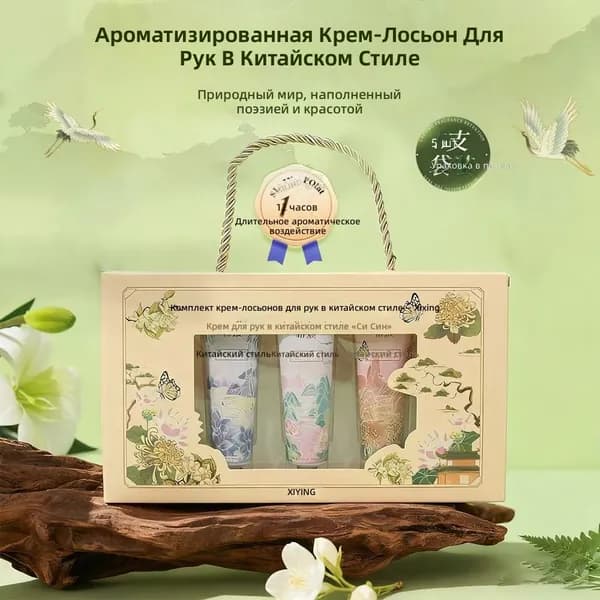 Увлажнитель для кожи