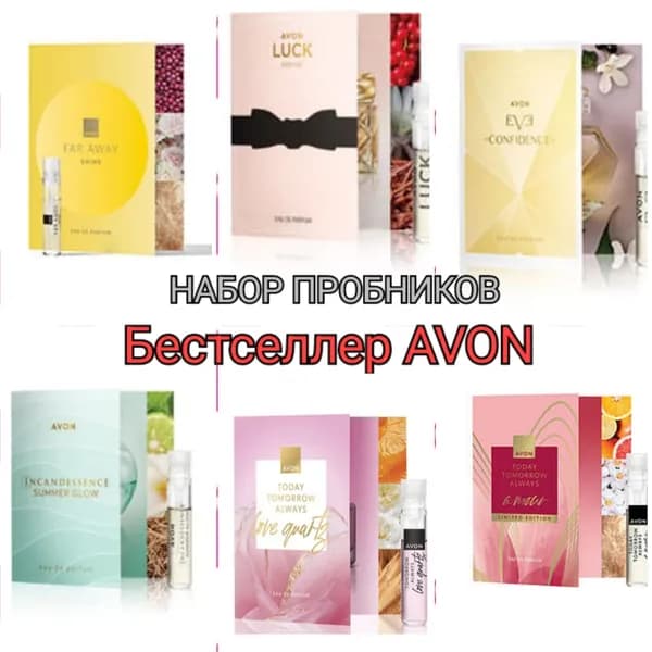 Набор пробных образцов Avon Best