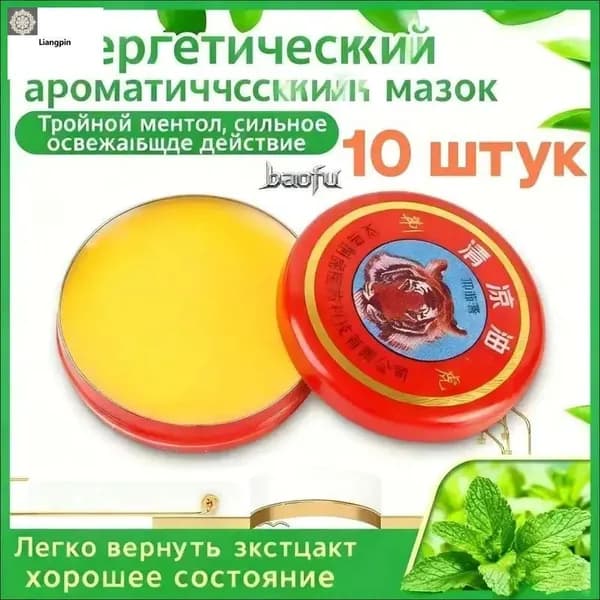 10 шт. Тигровый бальзам для снятия боли и простуды, натуральный состав