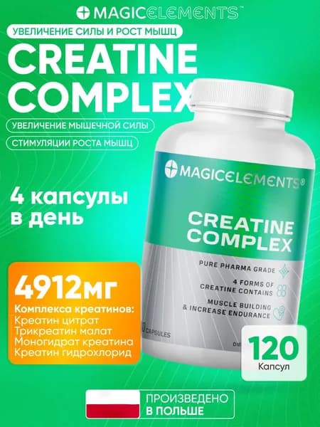 Креатин цитрат малат моногидрат гидрохлорид Creatine Complex 120 капс, спортивное питание для набора массы и роста мышц, без сахара