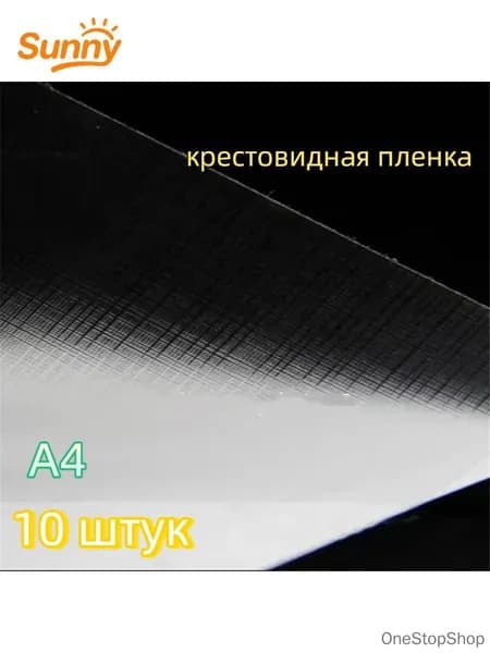 Пленка для ламинирования