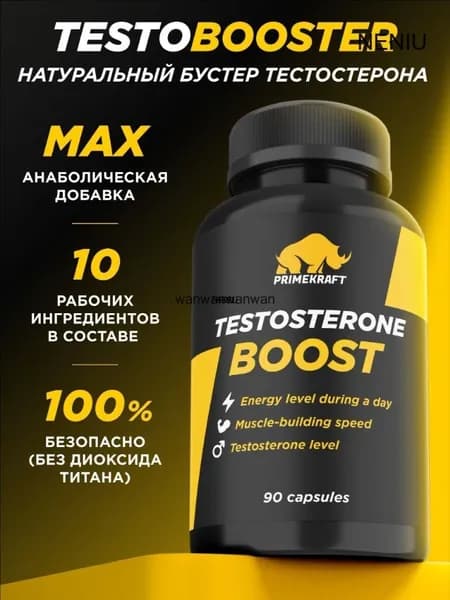 TESTOSTERONE BOOST / Тестостерон для мужчин, натуральный тестобустер, 90 капсул - 90 порций (1 курс) / выносливость, повышение либидо и потенции, повышение силы и выносливости мышц