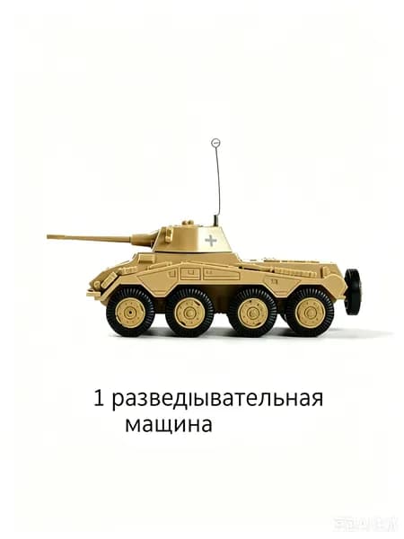 4D Сборная модель колесной разведывательной бронемашины Германии масштаб 1/72, военная игрушка для коллекционеров