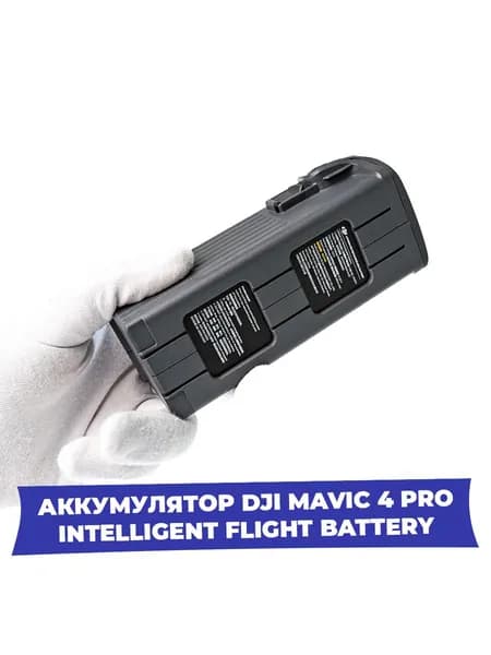Аккумулятор DJI Mavic 4 Pro для квадрокоптера / Батарея для дрона Mavic 4 Pro