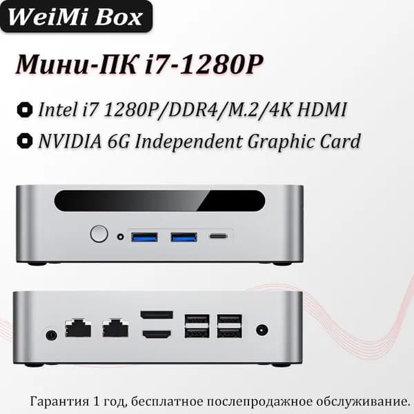 Мини-ПК N305 (Intel Core i7-1280P, RAM 8 ГБ, SSD 512 ГБ, Intel Graphics, Windows), белый
