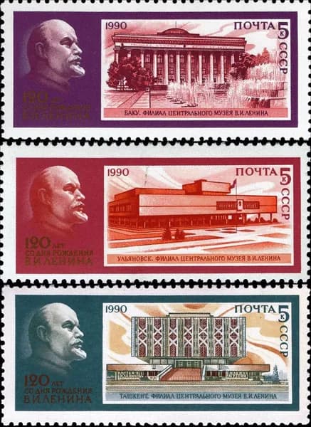 Почтовые марки СССР. 1990 год. "Музеи В.И.Ленина". Серия из 3 марок