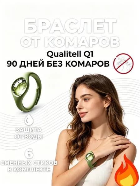 Модный браслет от комаров, доступный для,матерей и младенцев,зеленый