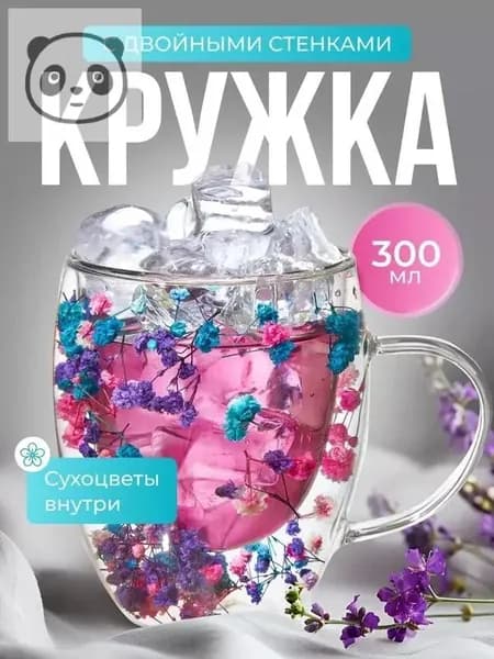 Чашка, 300 мл, 1 шт