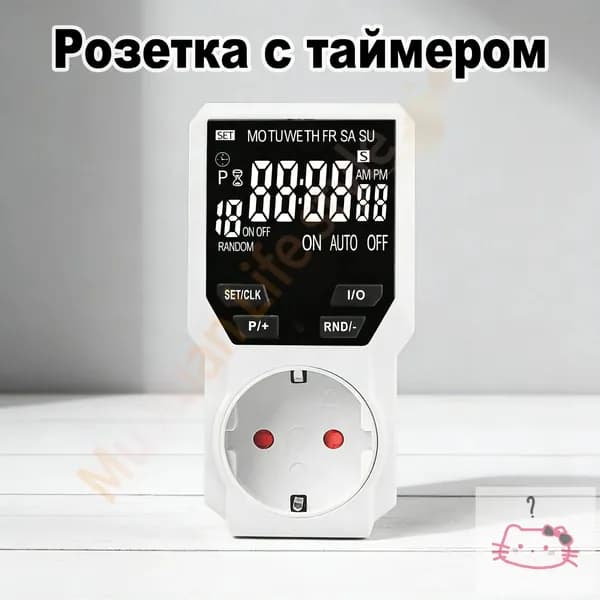 Розетка с таймером