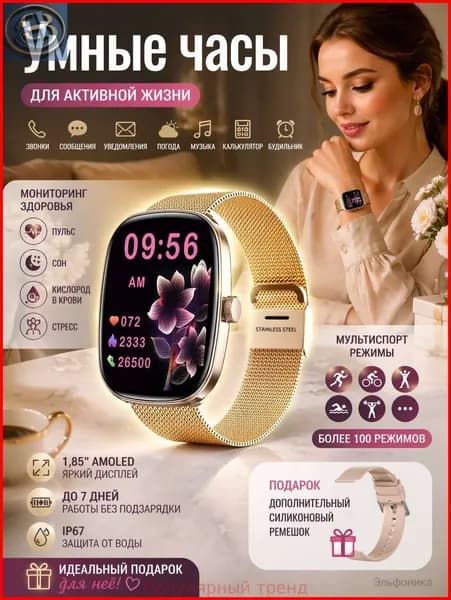 Смарт-часы, 40mm, Может говорить, может измерять частоту сердечных сокращений, уровень кислорода в крови, уровень кислорода в крови, следить за состоянием здоровья при физических нагрузках,золотой