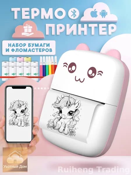 Мини-принтер беспроводной портативный для телефона для моментальной печати фото и наклеек с телефона, детский подарок термотрансферный, Монохромный