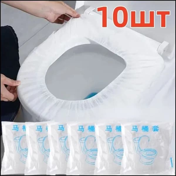 Покрытие на сиденье унитаза, 10 шт.