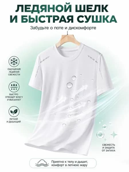 Футболка 1 шт