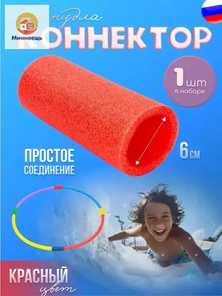 Спортивный нудл