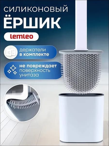 Ершик для унитаза