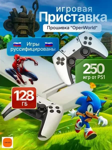Консоль игровая приставка для телевизора Game Stick M15 с джойстиками и с играми , Sega, Nintendo на русском