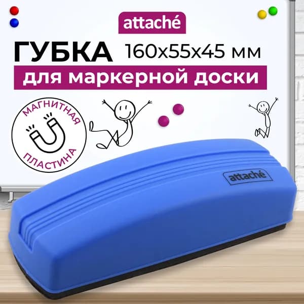 Губка для маркерной доски