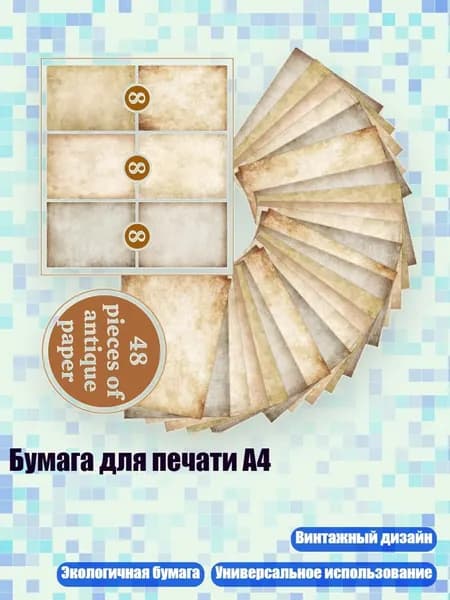 Бумага для принтера
