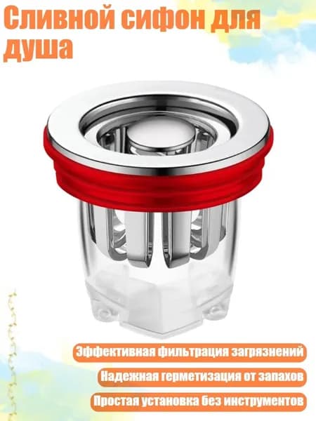 Сливной сифон для душа, - Пластик