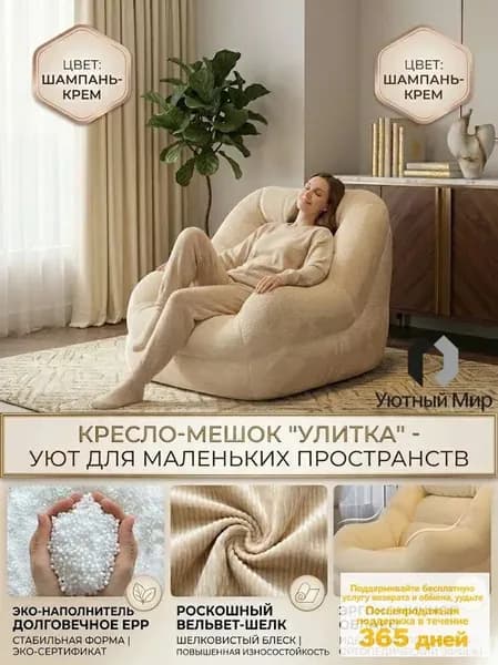 Кресло , 74х25х82 см