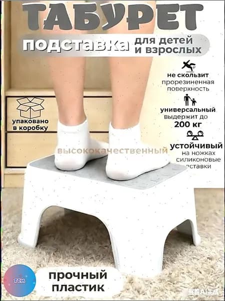 Детский стул,18.5х1х30см