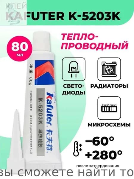 Клей строительный 80 мл 0.080 кг, 1 шт.
