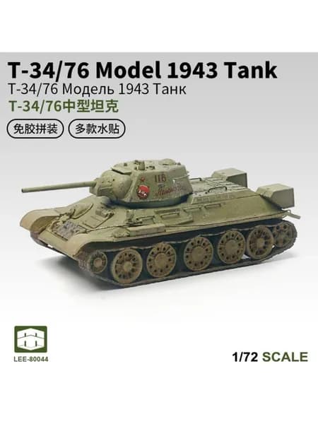 Модель среднего танка СССР Т-34/76, масштаб 1/72, без клея, быстрая сборка, военная модель-игрушка для мальчиков