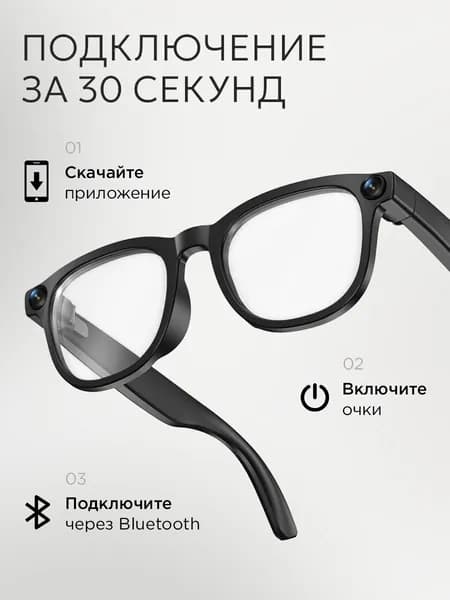 Очки с камерой Умные очки смарт с камерой мужские и женские, черный, прозрачный