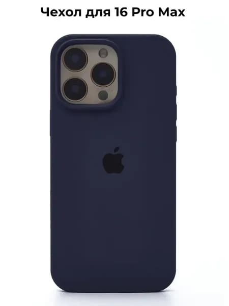 Чехол на iPhone 16 Pro Max