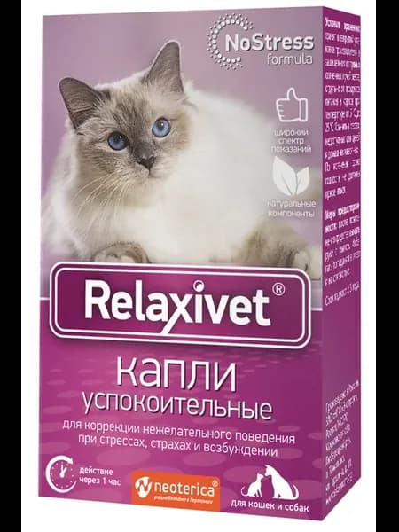 Капли для кошек и собак, успокоительные, 10 мл