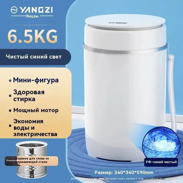 Центрифуга для отжима белья
