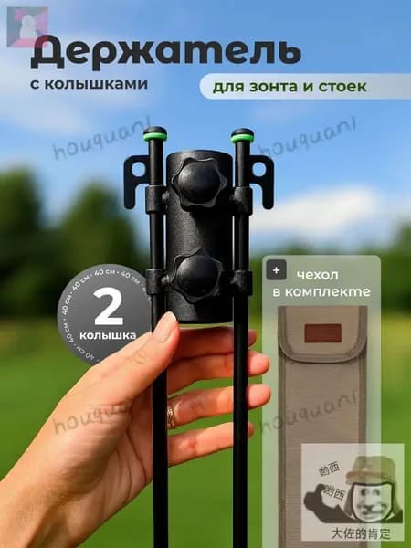 Держатель для зонта и стоек стальной регулируемый
