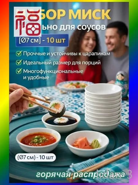Набор тарелок 7 см 10 шт белый