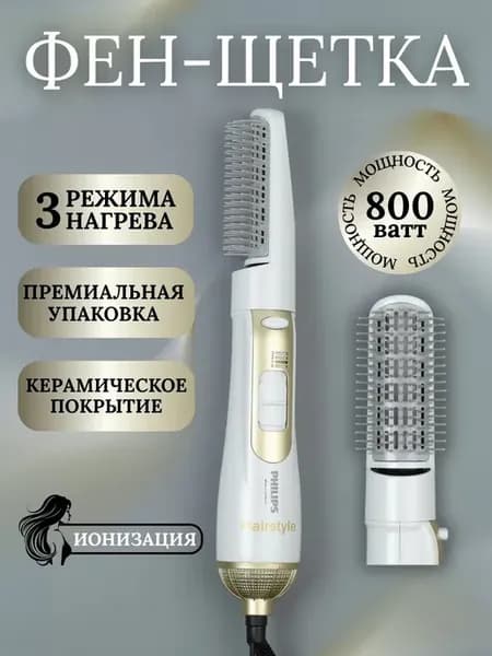 Фен-щетка для волос Philips