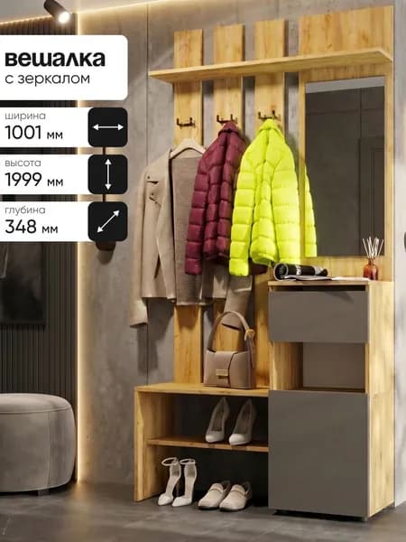 ЭТТО Вешалка с зеркалом в прихожую 100х35х200см, дуб золотой/графит