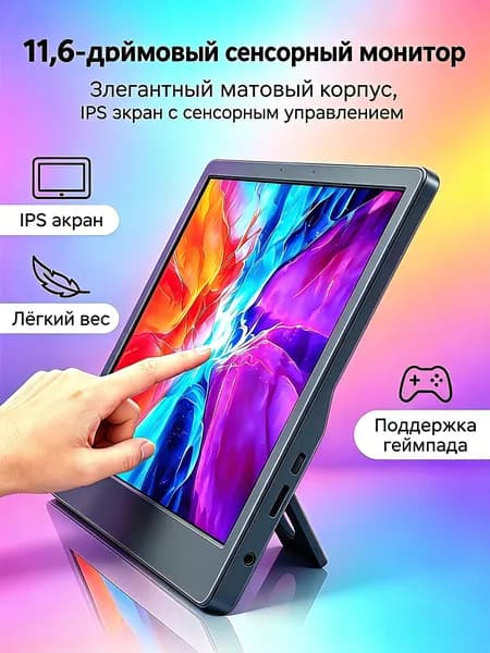 11.6" Монитор xianshiqi 11.6, IPS, 1366x768 HD, 60 Гц, черный матовый