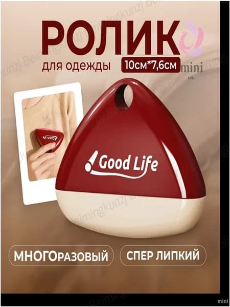 Ролик для чистки одежды 1 шт