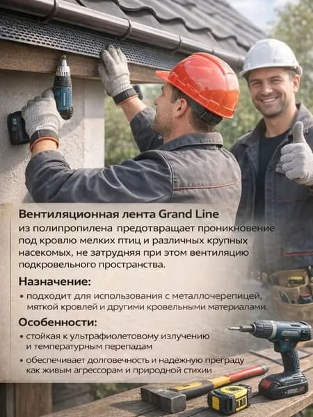 Лента карнизная Grand line 100*5000 - серый