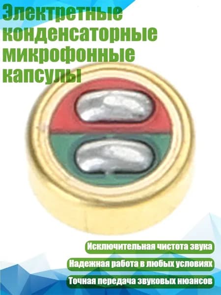 Аксессуар для микрофона, разноцветный