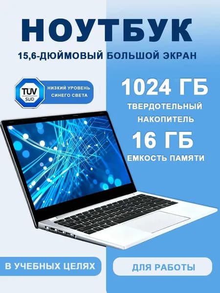 ноутбук для работы и игровой 15.6" Intel N5095 16GB 1TB Ноутбук 15.6", RAM 1 ТБ, Intel UHD Graphics, (ноутбук для работы), темно-серый