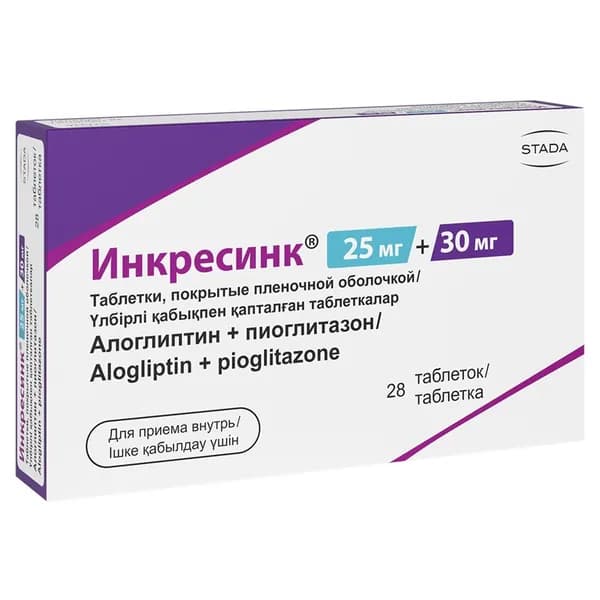 Инкресинк таблетки п/о плен. 25мг+30мг 28шт