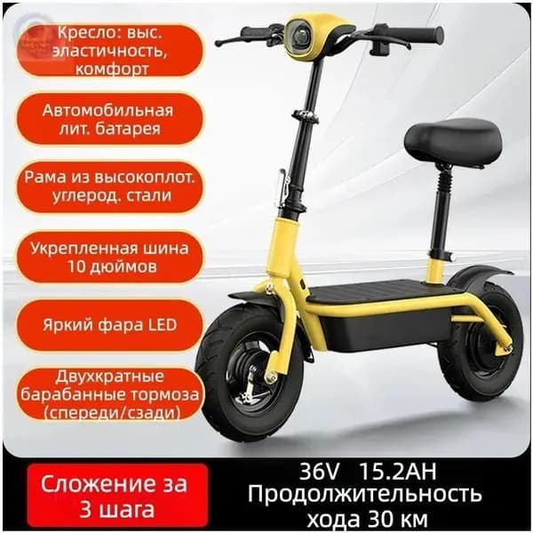 Электроскутер mzm-20260126103436120_mz-26012610-424680s, желтый